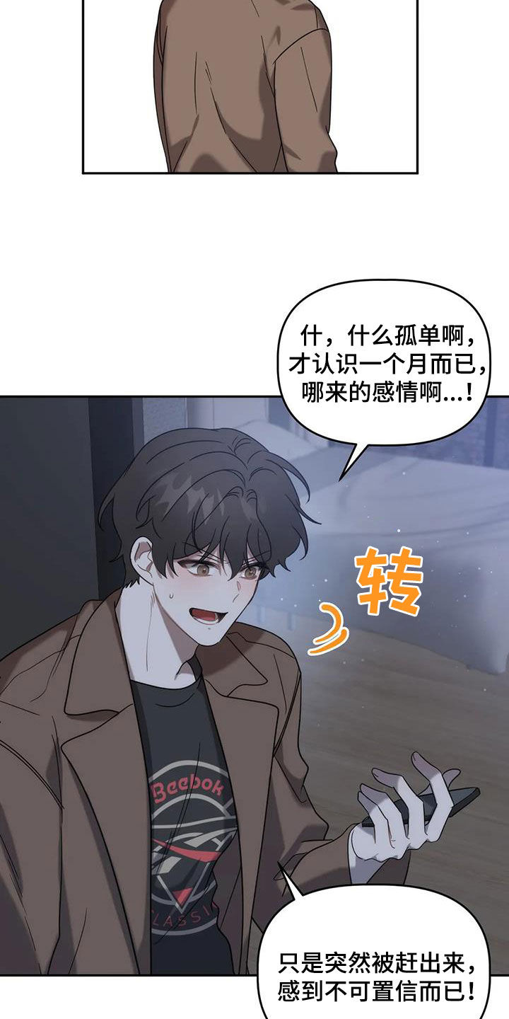 《危险运势》漫画最新章节第53章：回家免费下拉式在线观看章节第【6】张图片