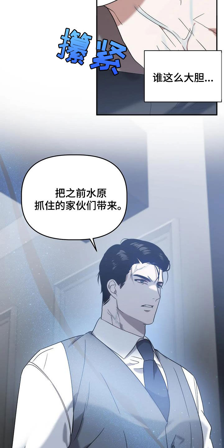 《危险运势》漫画最新章节第54章：出事了免费下拉式在线观看章节第【2】张图片