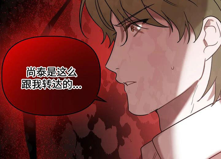 《危险运势》漫画最新章节第54章：出事了免费下拉式在线观看章节第【9】张图片