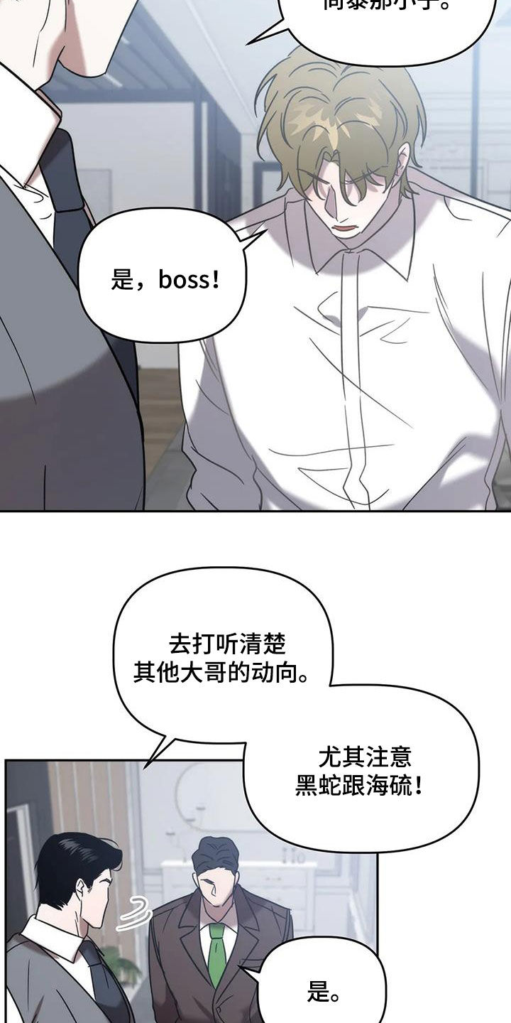 《危险运势》漫画最新章节第54章：出事了免费下拉式在线观看章节第【4】张图片