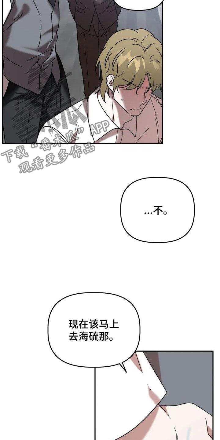 《危险运势》漫画最新章节第54章：出事了免费下拉式在线观看章节第【3】张图片