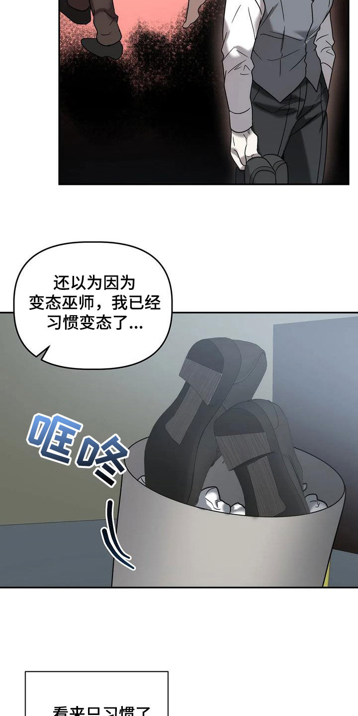 《危险运势》漫画最新章节第54章：出事了免费下拉式在线观看章节第【22】张图片