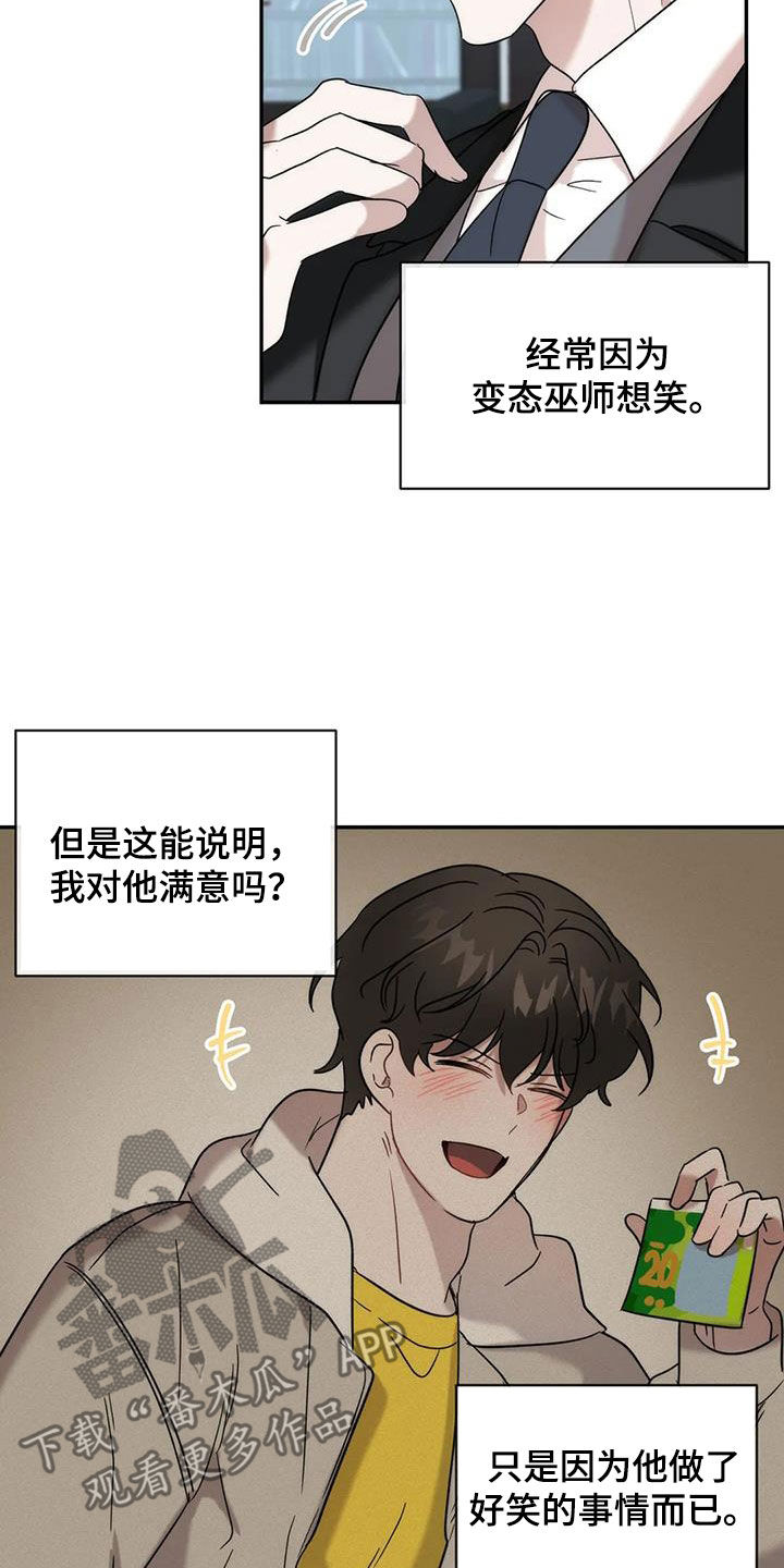 《危险运势》漫画最新章节第54章：出事了免费下拉式在线观看章节第【15】张图片