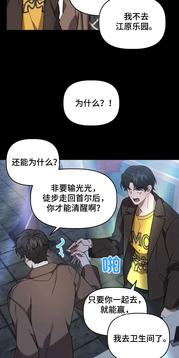 《危险运势》漫画最新章节第55章：夜店免费下拉式在线观看章节第【10】张图片