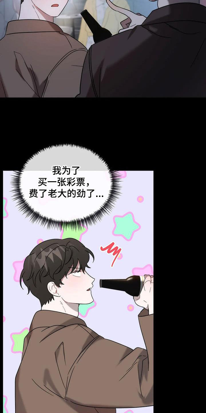 《危险运势》漫画最新章节第55章：夜店免费下拉式在线观看章节第【19】张图片