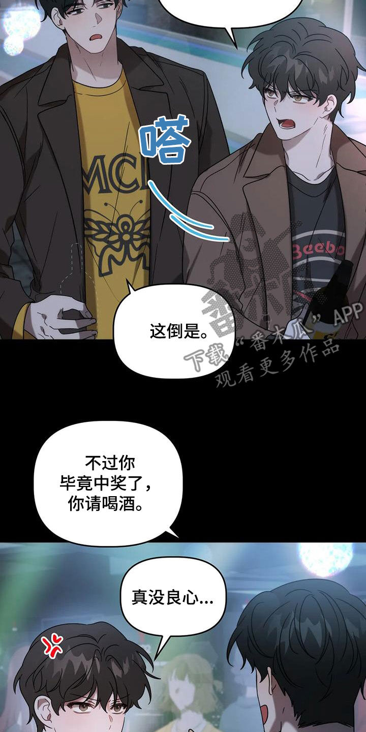 《危险运势》漫画最新章节第55章：夜店免费下拉式在线观看章节第【20】张图片