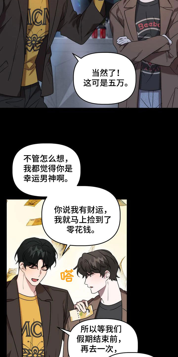 《危险运势》漫画最新章节第55章：夜店免费下拉式在线观看章节第【11】张图片