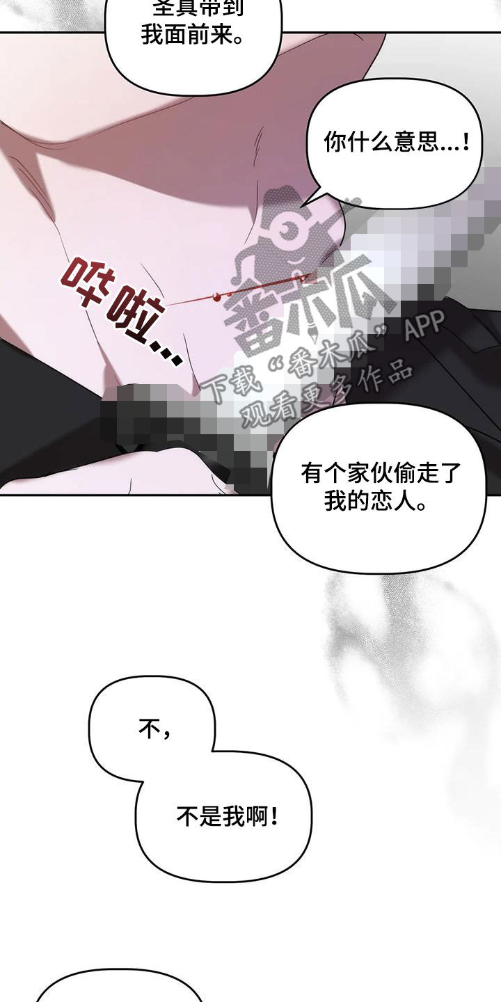 《危险运势》漫画最新章节第56章：你惹到我了免费下拉式在线观看章节第【11】张图片