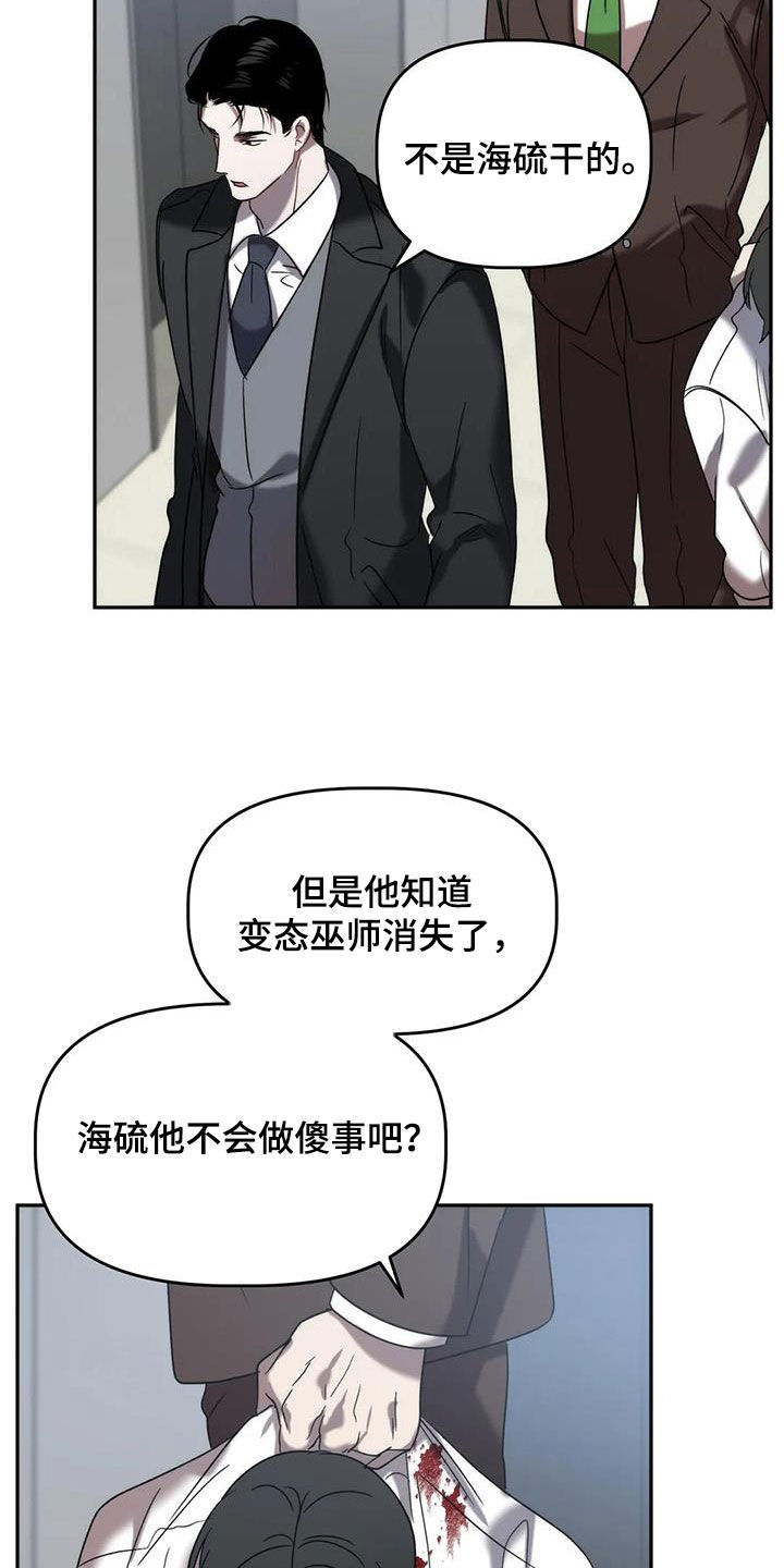 《危险运势》漫画最新章节第56章：你惹到我了免费下拉式在线观看章节第【7】张图片