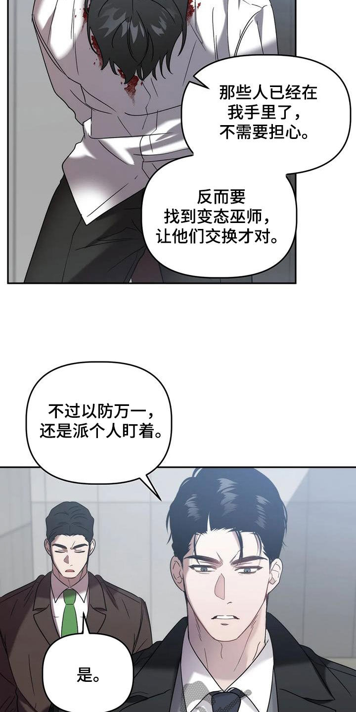 《危险运势》漫画最新章节第56章：你惹到我了免费下拉式在线观看章节第【6】张图片