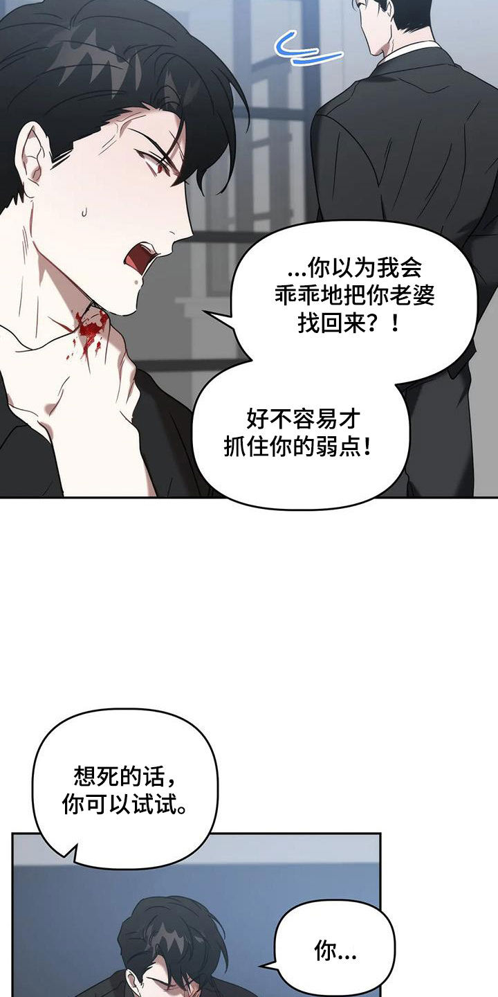 《危险运势》漫画最新章节第56章：你惹到我了免费下拉式在线观看章节第【9】张图片