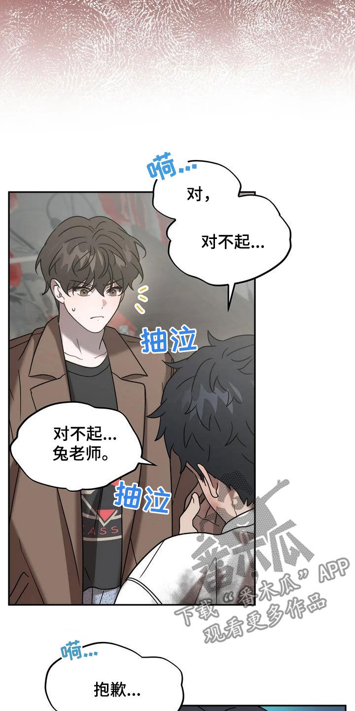 《危险运势》漫画最新章节第57章：我又没胡说免费下拉式在线观看章节第【22】张图片