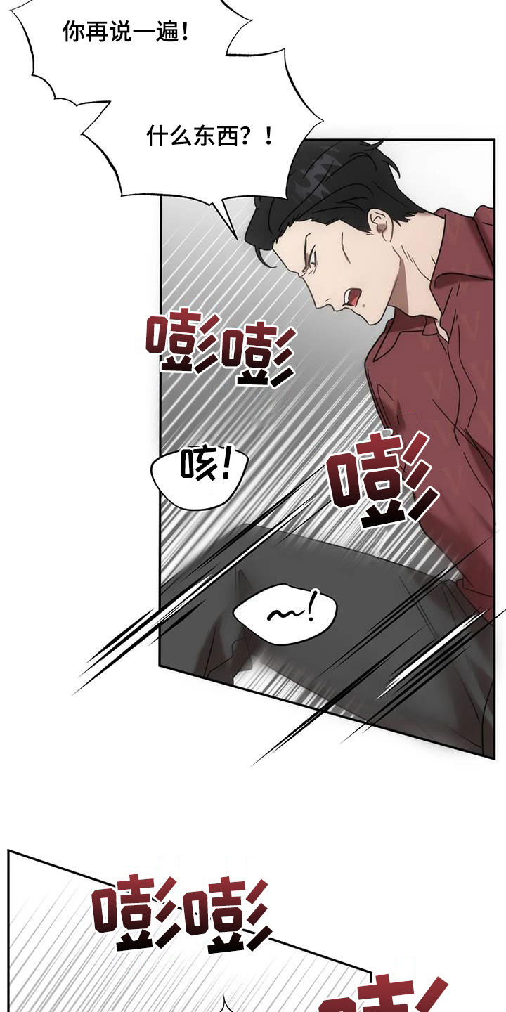 《危险运势》漫画最新章节第57章：我又没胡说免费下拉式在线观看章节第【3】张图片