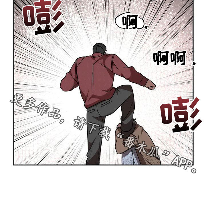 《危险运势》漫画最新章节第57章：我又没胡说免费下拉式在线观看章节第【1】张图片