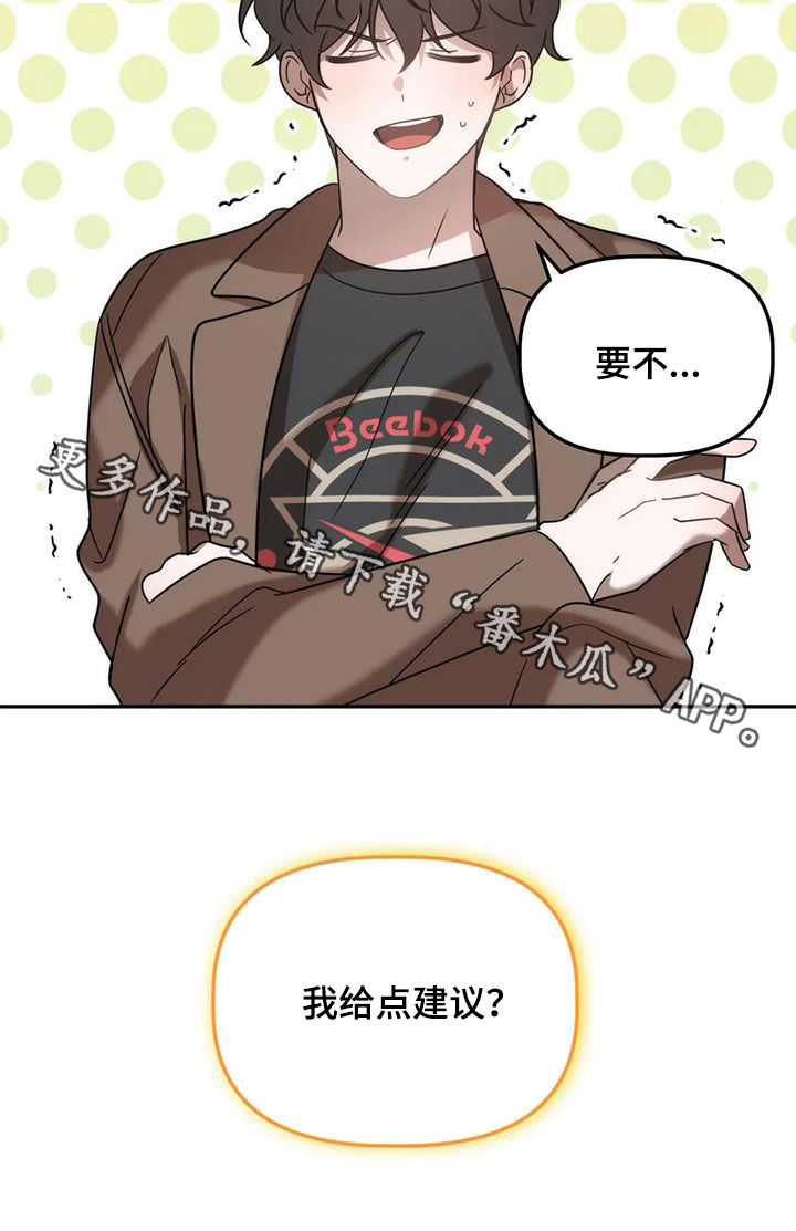 《危险运势》漫画最新章节第58章：反客为主免费下拉式在线观看章节第【1】张图片