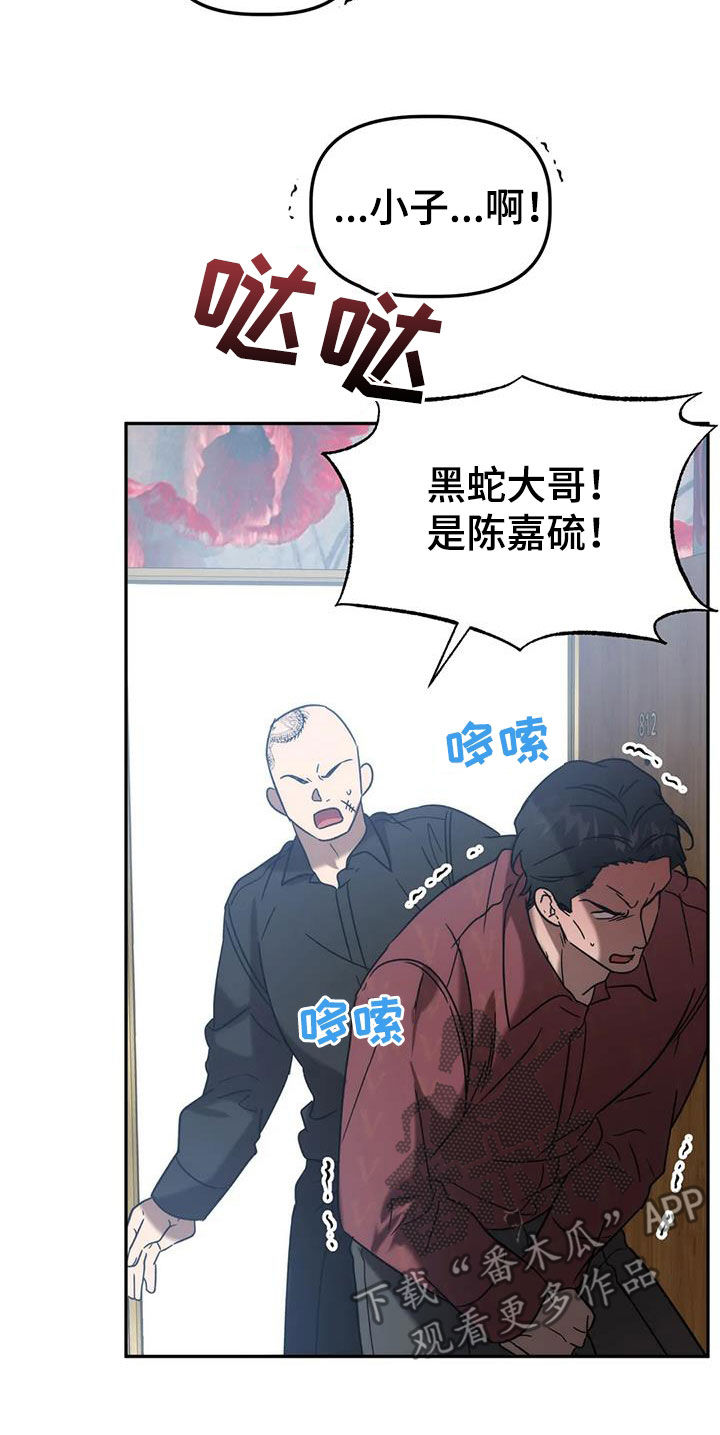 《危险运势》漫画最新章节第59章：哭诉免费下拉式在线观看章节第【11】张图片