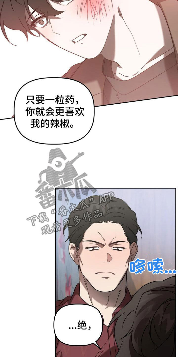 《危险运势》漫画最新章节第59章：哭诉免费下拉式在线观看章节第【14】张图片