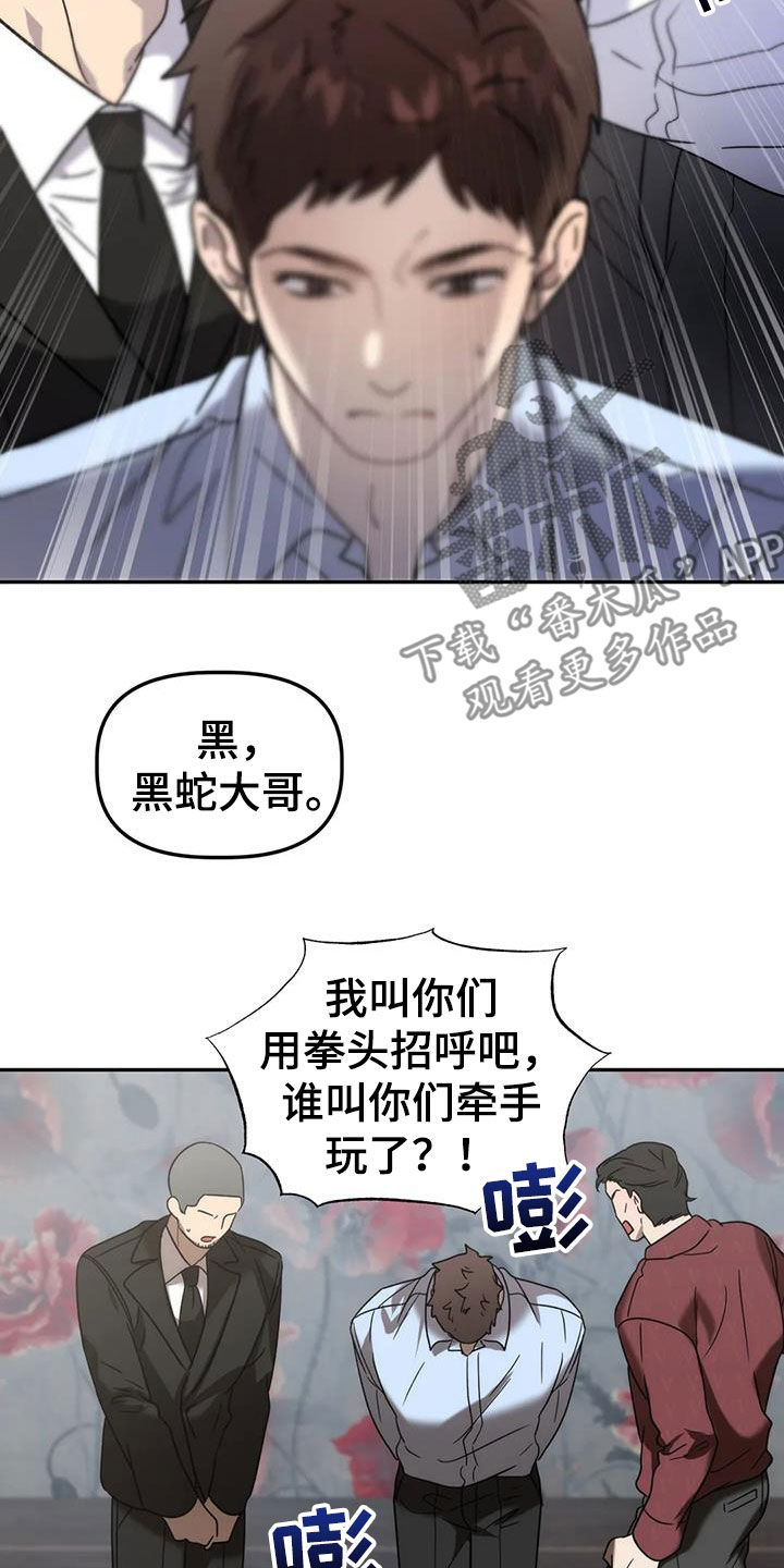 《危险运势》漫画最新章节第59章：哭诉免费下拉式在线观看章节第【23】张图片