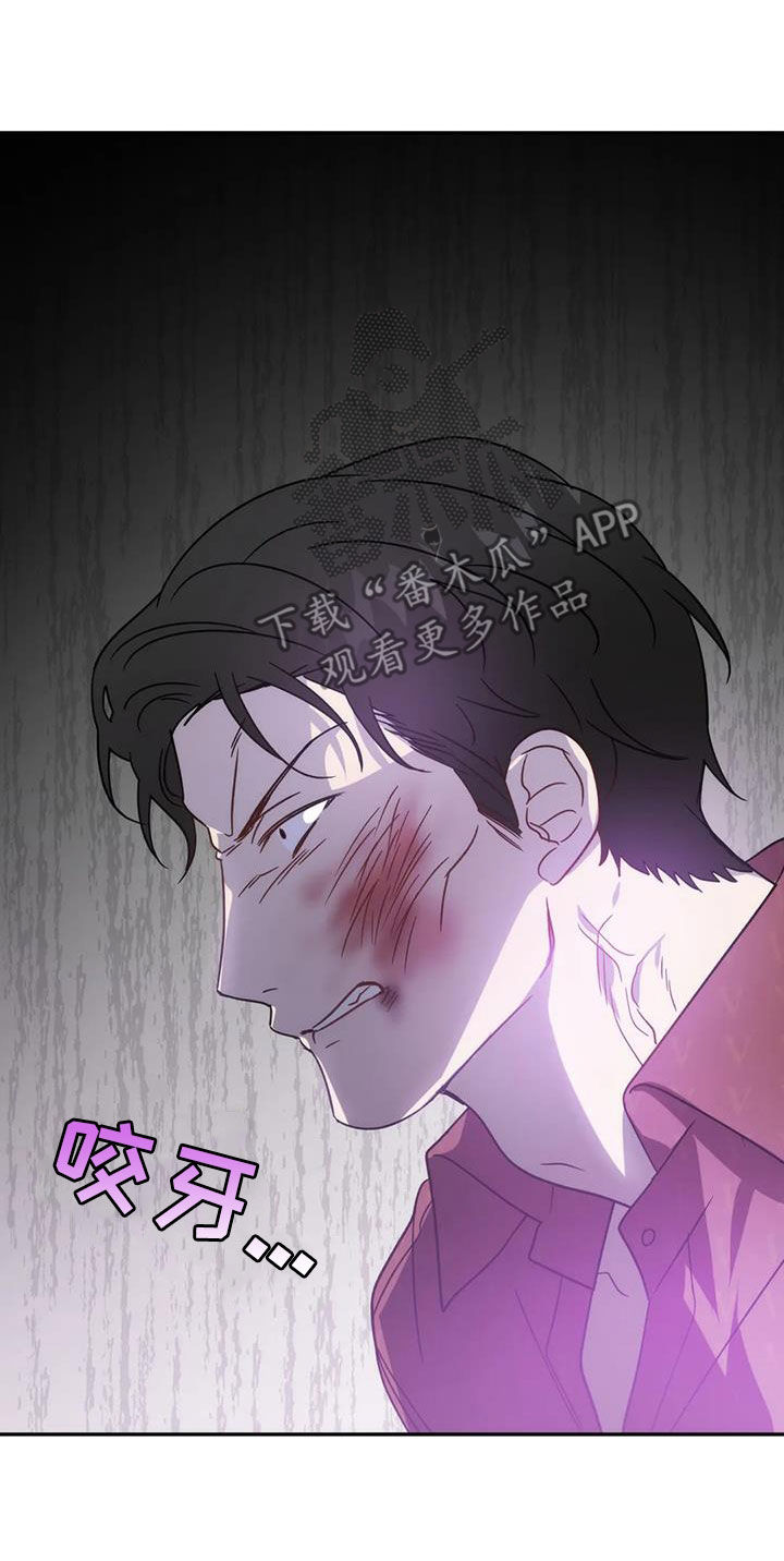 《危险运势》漫画最新章节第61章：焦躁不安免费下拉式在线观看章节第【18】张图片