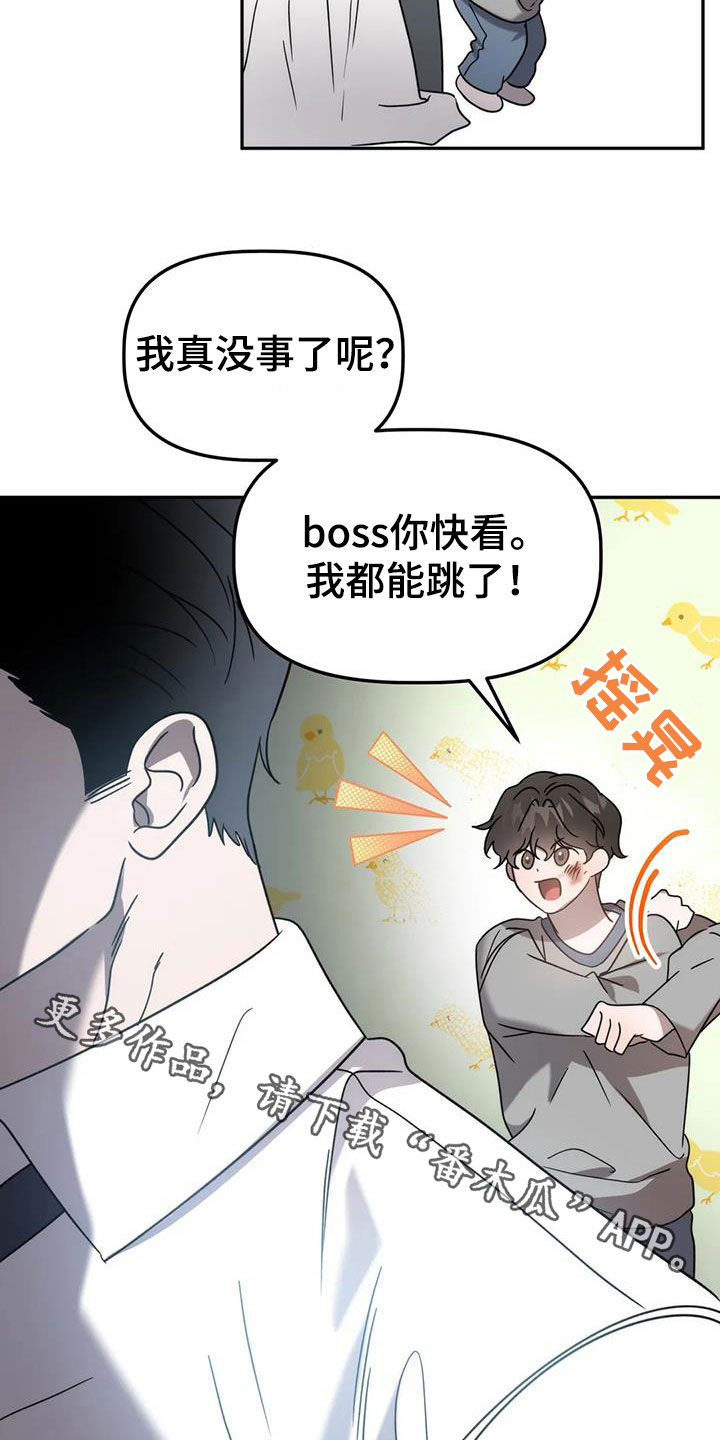 《危险运势》漫画最新章节第61章：焦躁不安免费下拉式在线观看章节第【2】张图片