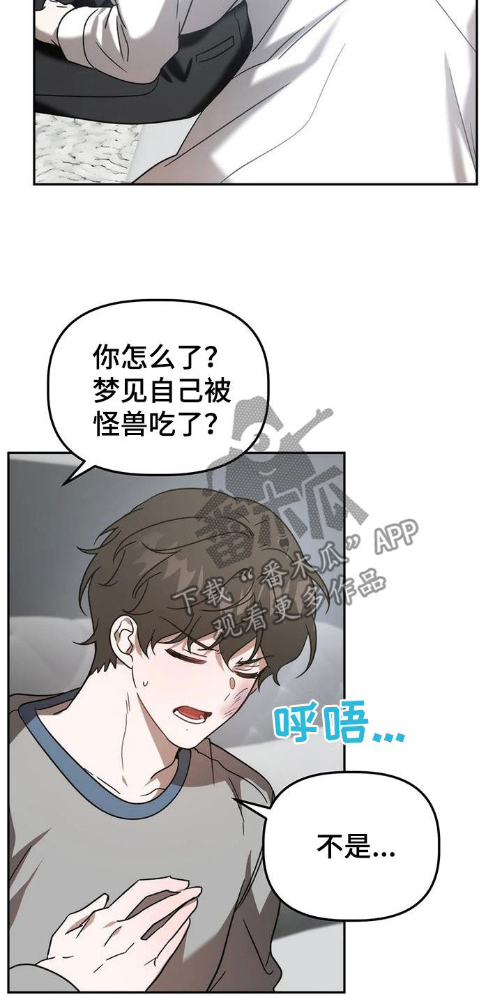 《危险运势》漫画最新章节第61章：焦躁不安免费下拉式在线观看章节第【9】张图片