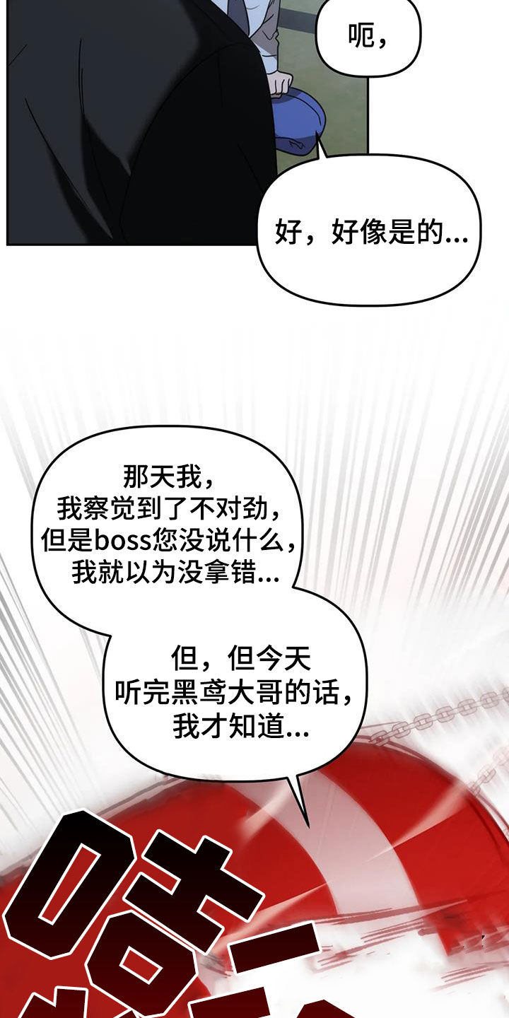 《危险运势》漫画最新章节第62章：这不可能免费下拉式在线观看章节第【8】张图片