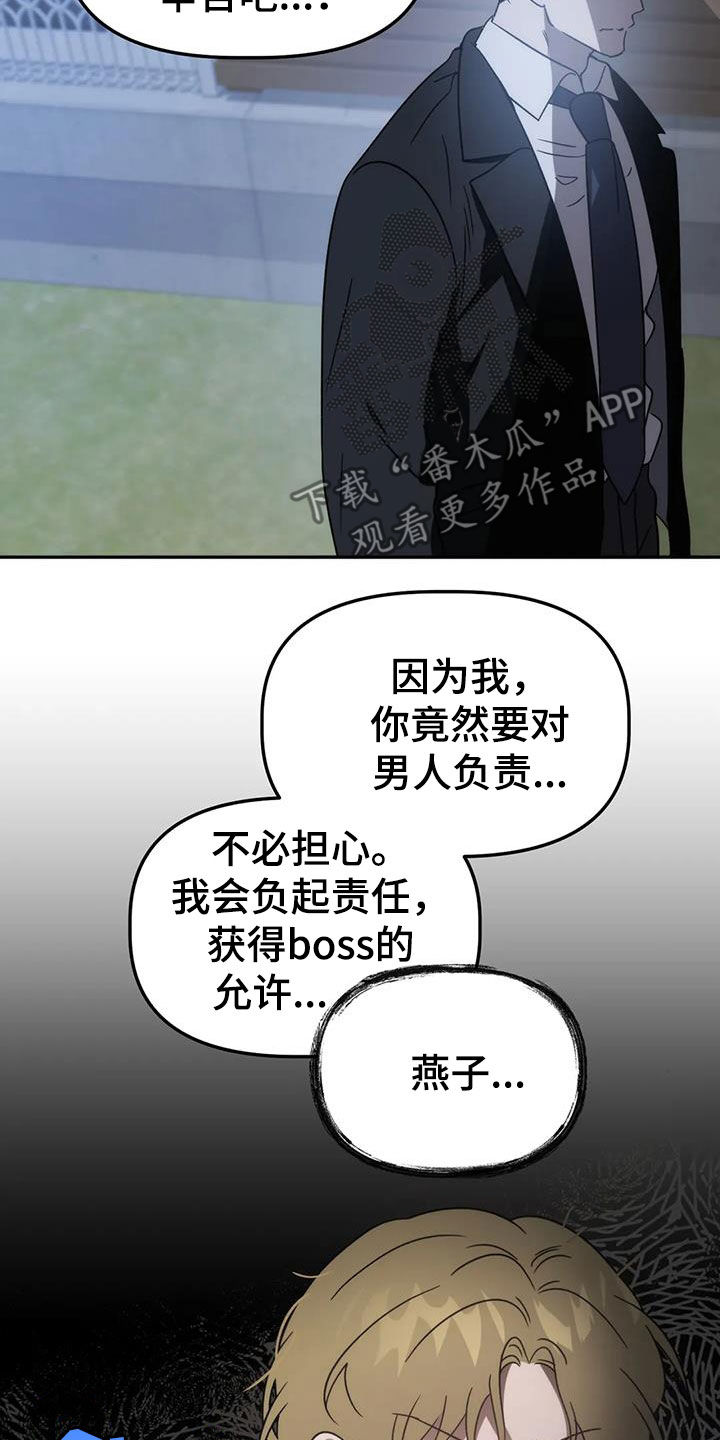 《危险运势》漫画最新章节第62章：这不可能免费下拉式在线观看章节第【10】张图片