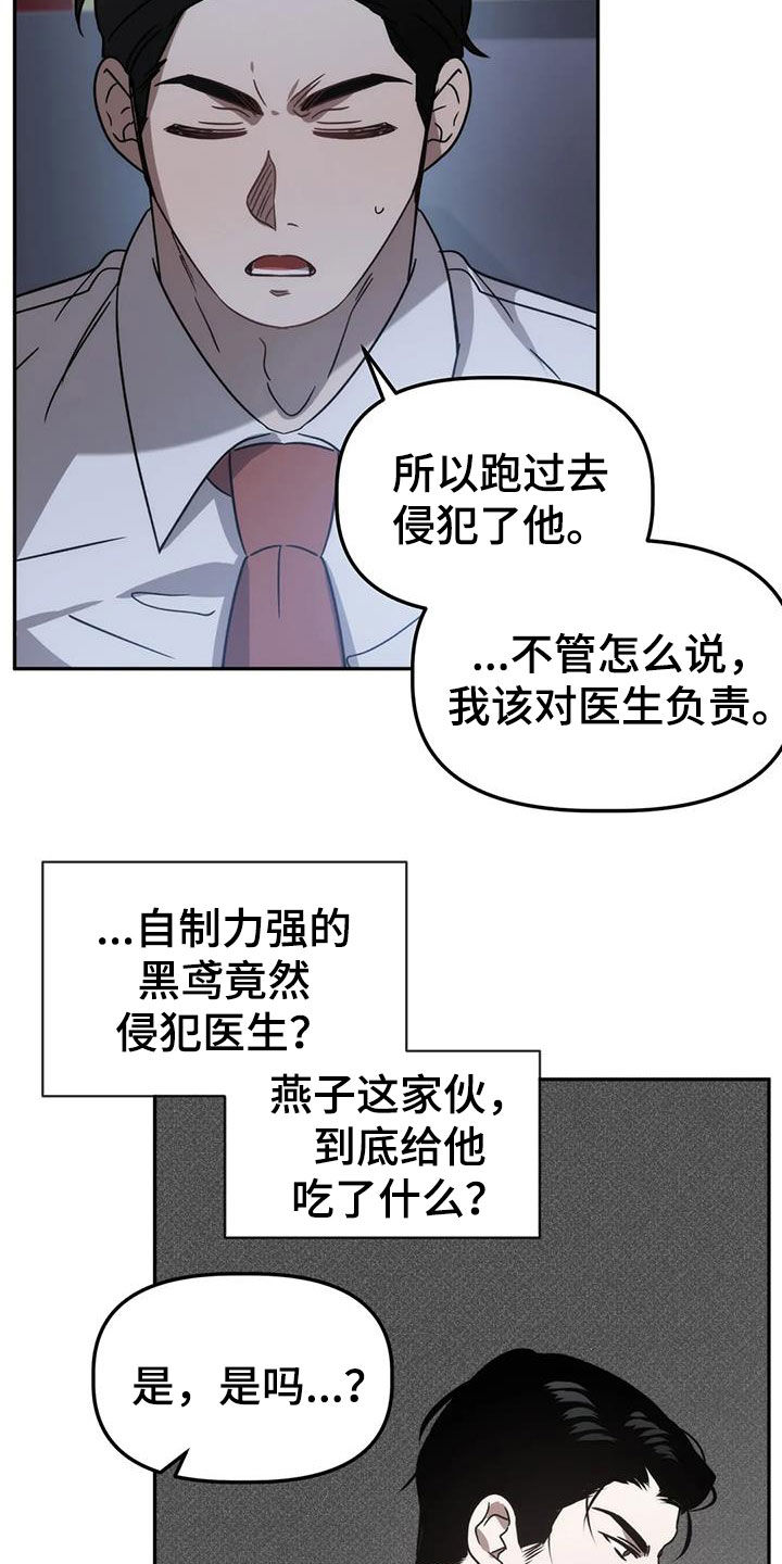 《危险运势》漫画最新章节第62章：这不可能免费下拉式在线观看章节第【14】张图片