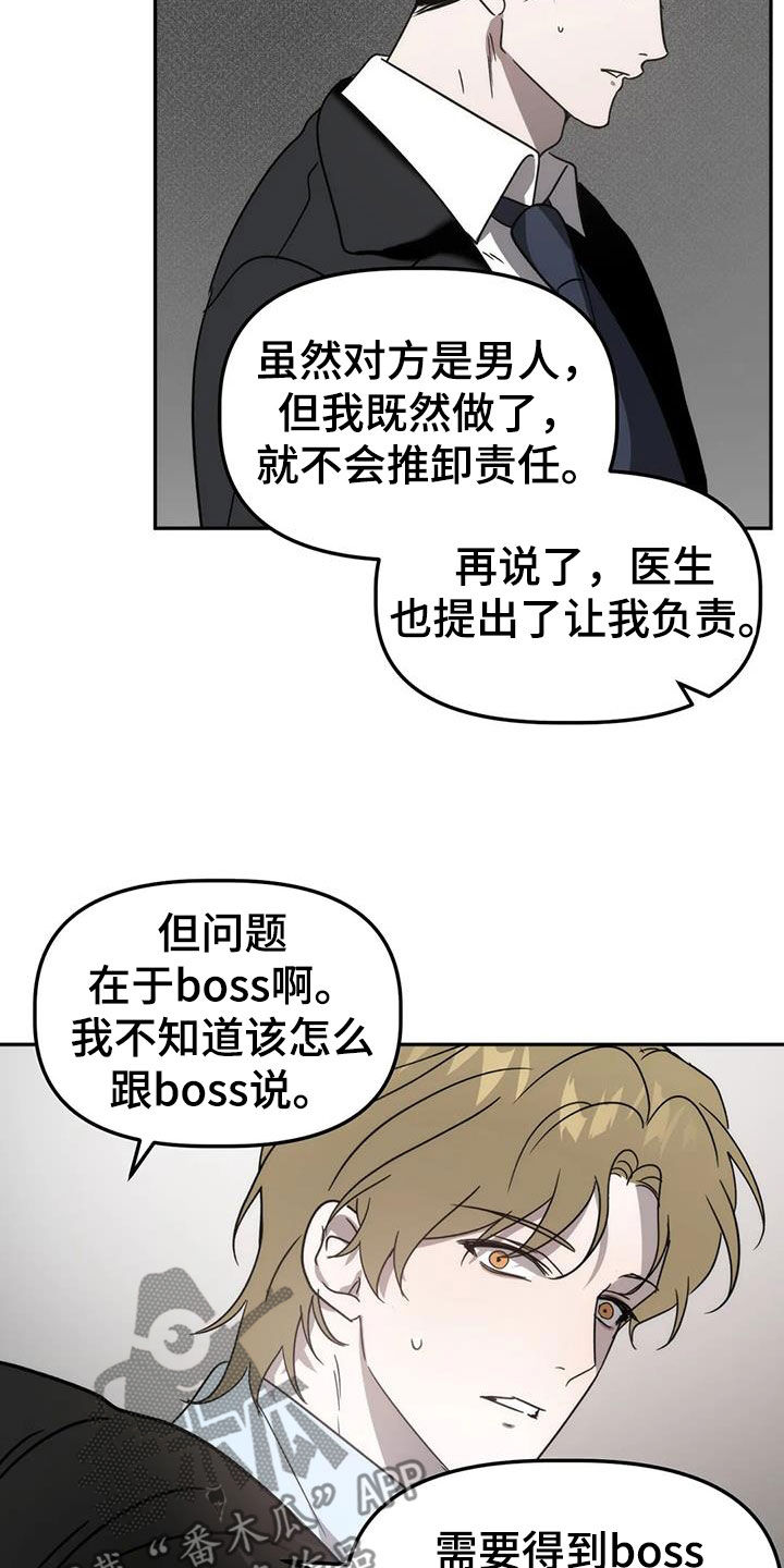 《危险运势》漫画最新章节第62章：这不可能免费下拉式在线观看章节第【13】张图片