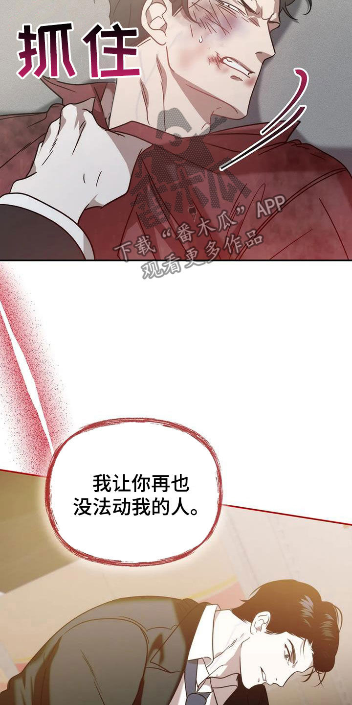 《危险运势》漫画最新章节第62章：这不可能免费下拉式在线观看章节第【21】张图片