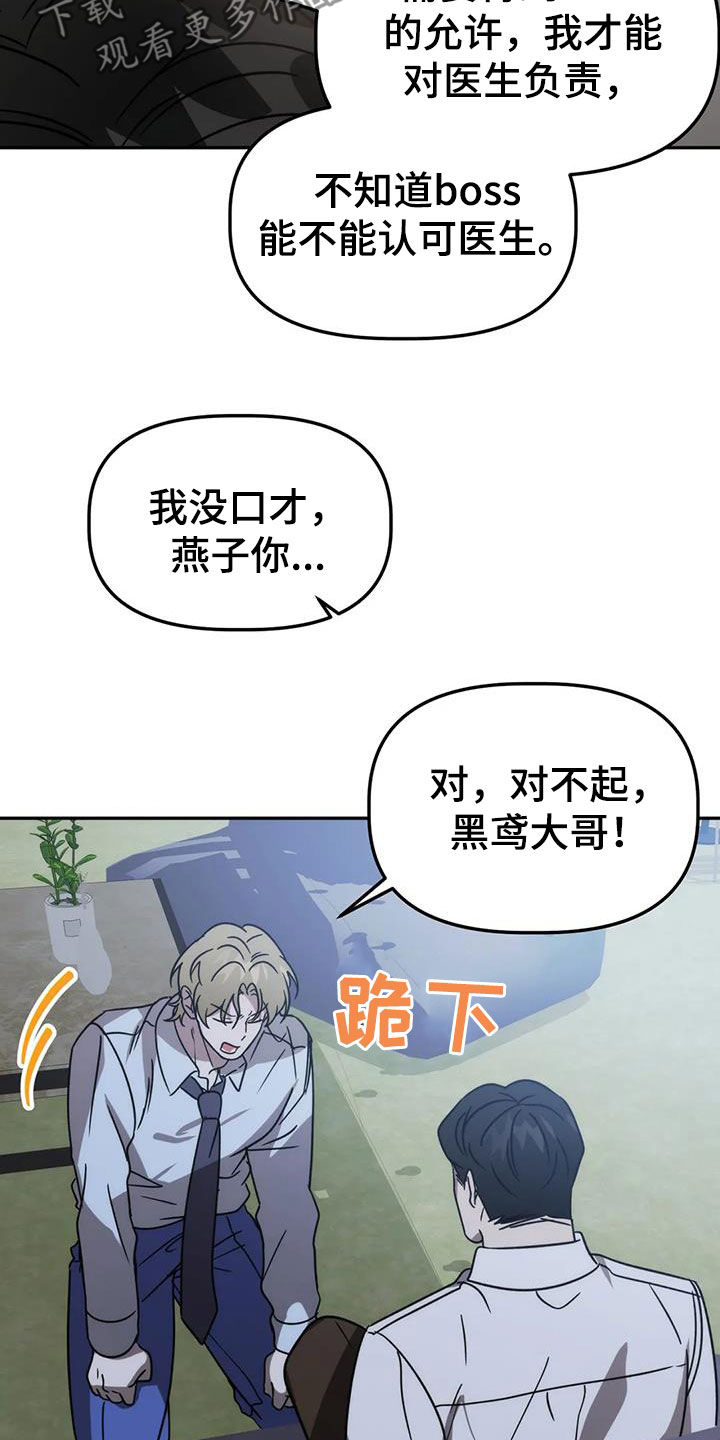 《危险运势》漫画最新章节第62章：这不可能免费下拉式在线观看章节第【12】张图片