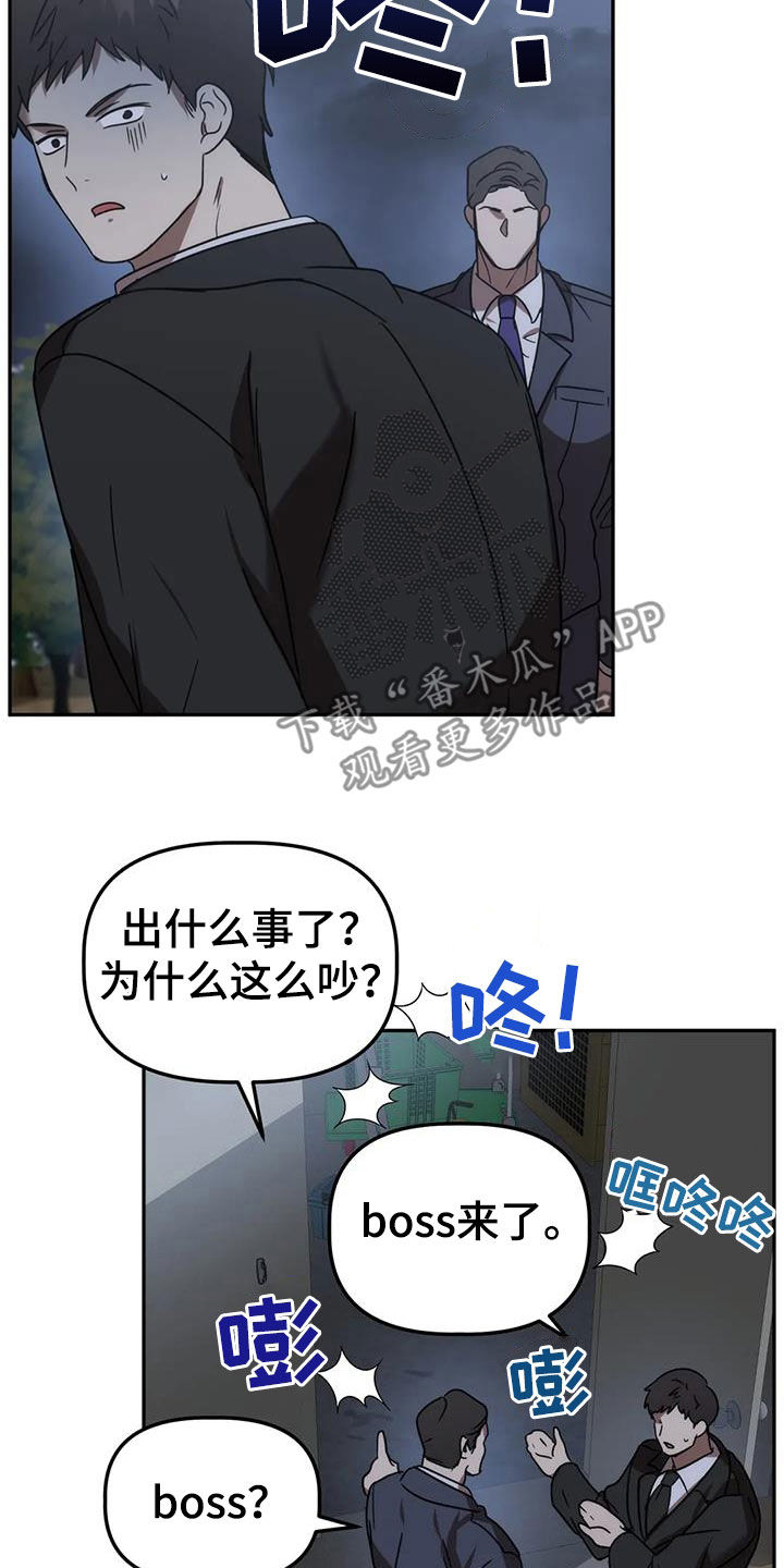 《危险运势》漫画最新章节第62章：这不可能免费下拉式在线观看章节第【26】张图片