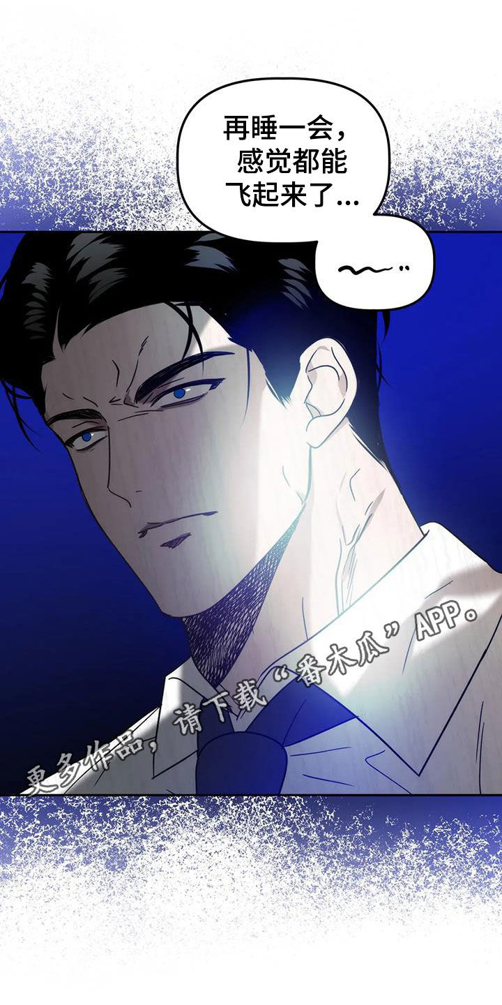 《危险运势》漫画最新章节第62章：这不可能免费下拉式在线观看章节第【31】张图片