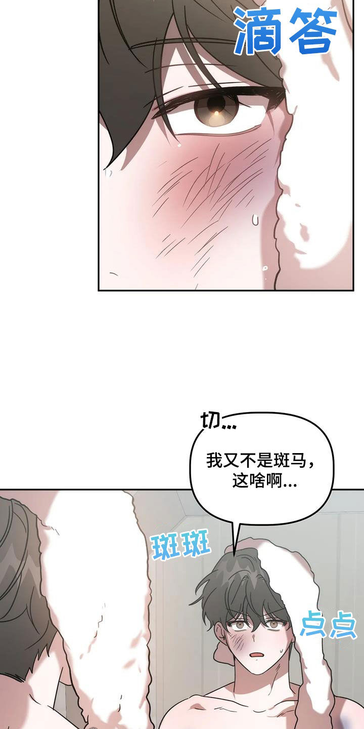 《危险运势》漫画最新章节第63章：愉快分别免费下拉式在线观看章节第【23】张图片