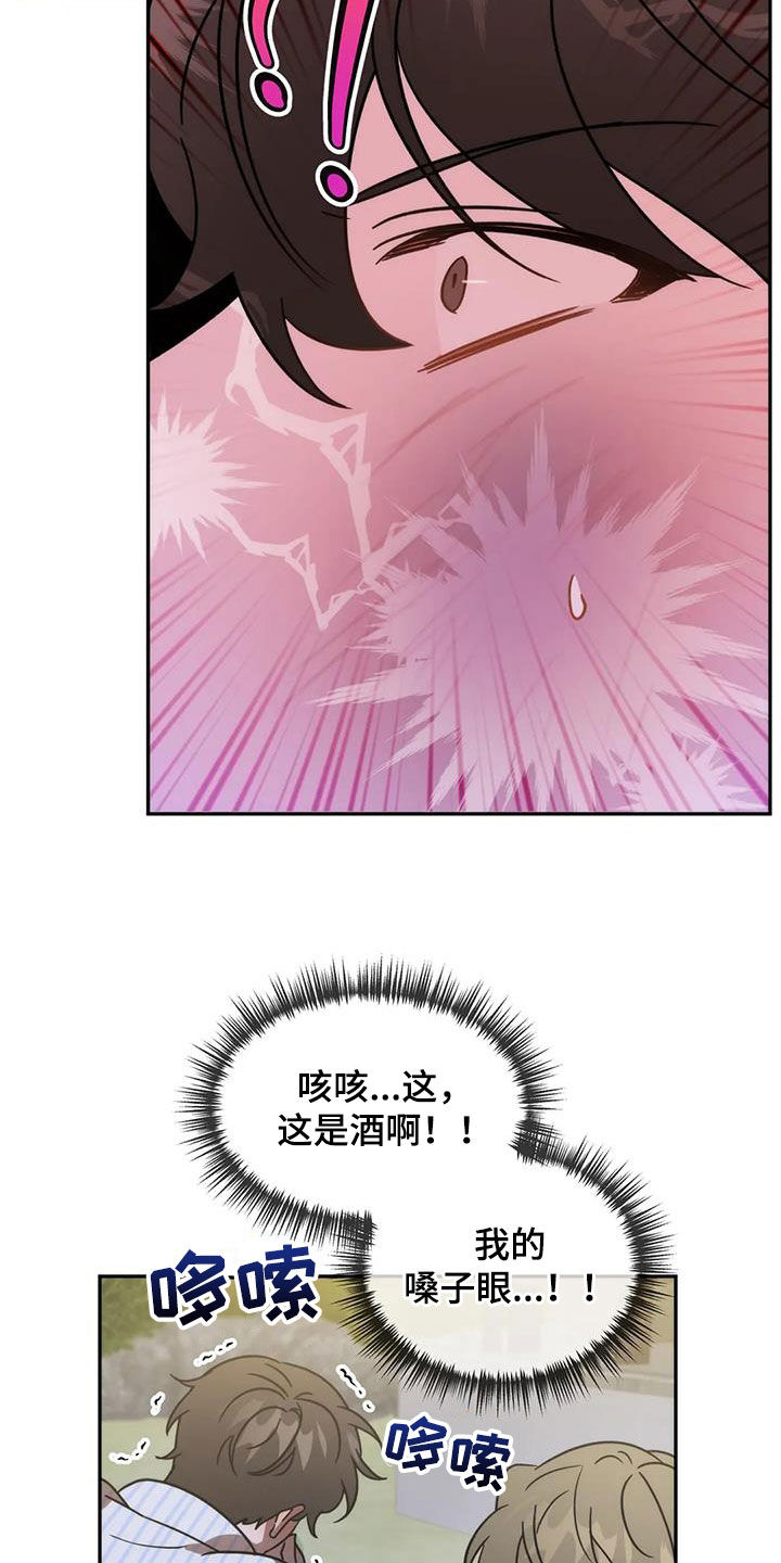 《危险运势》漫画最新章节第64章：复仇免费下拉式在线观看章节第【14】张图片