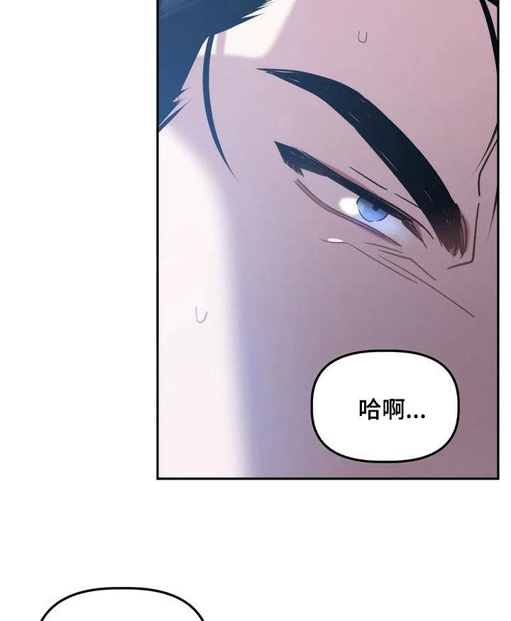 《危险运势》漫画最新章节第66章：总觉得他可爱免费下拉式在线观看章节第【7】张图片