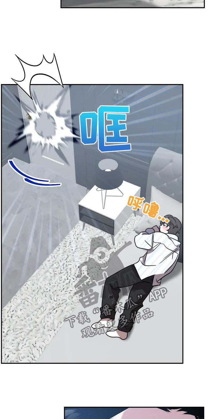 《危险运势》漫画最新章节第66章：总觉得他可爱免费下拉式在线观看章节第【8】张图片