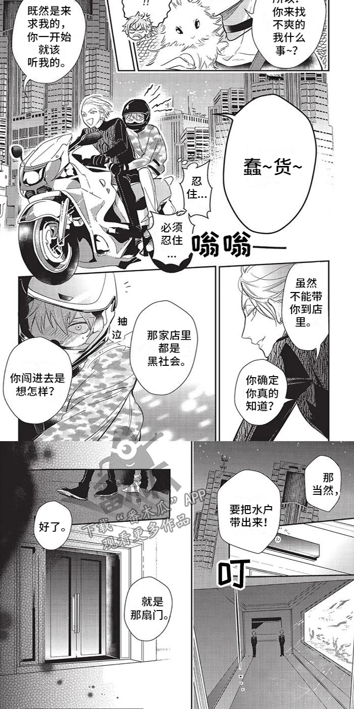 《宠物敏感期》漫画最新章节第11章：不会逃跑免费下拉式在线观看章节第【3】张图片