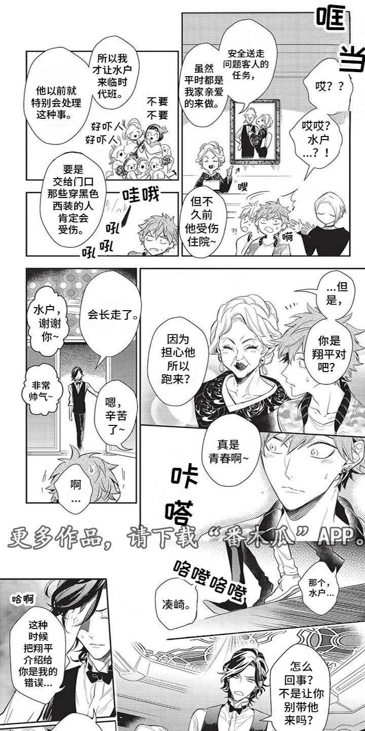 《宠物敏感期》漫画最新章节第13章：生气免费下拉式在线观看章节第【5】张图片