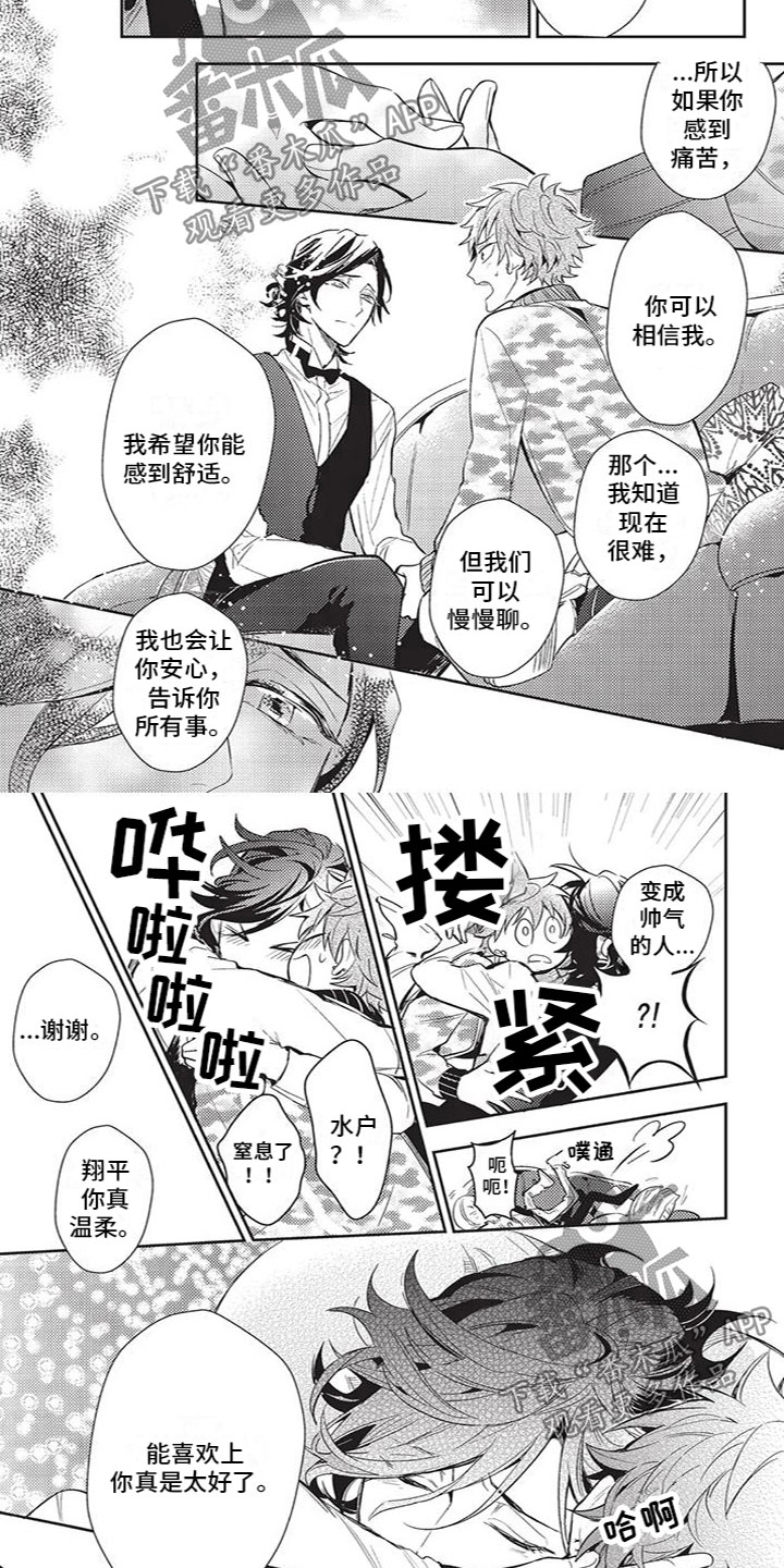 《宠物敏感期》漫画最新章节第14章：别走免费下拉式在线观看章节第【3】张图片