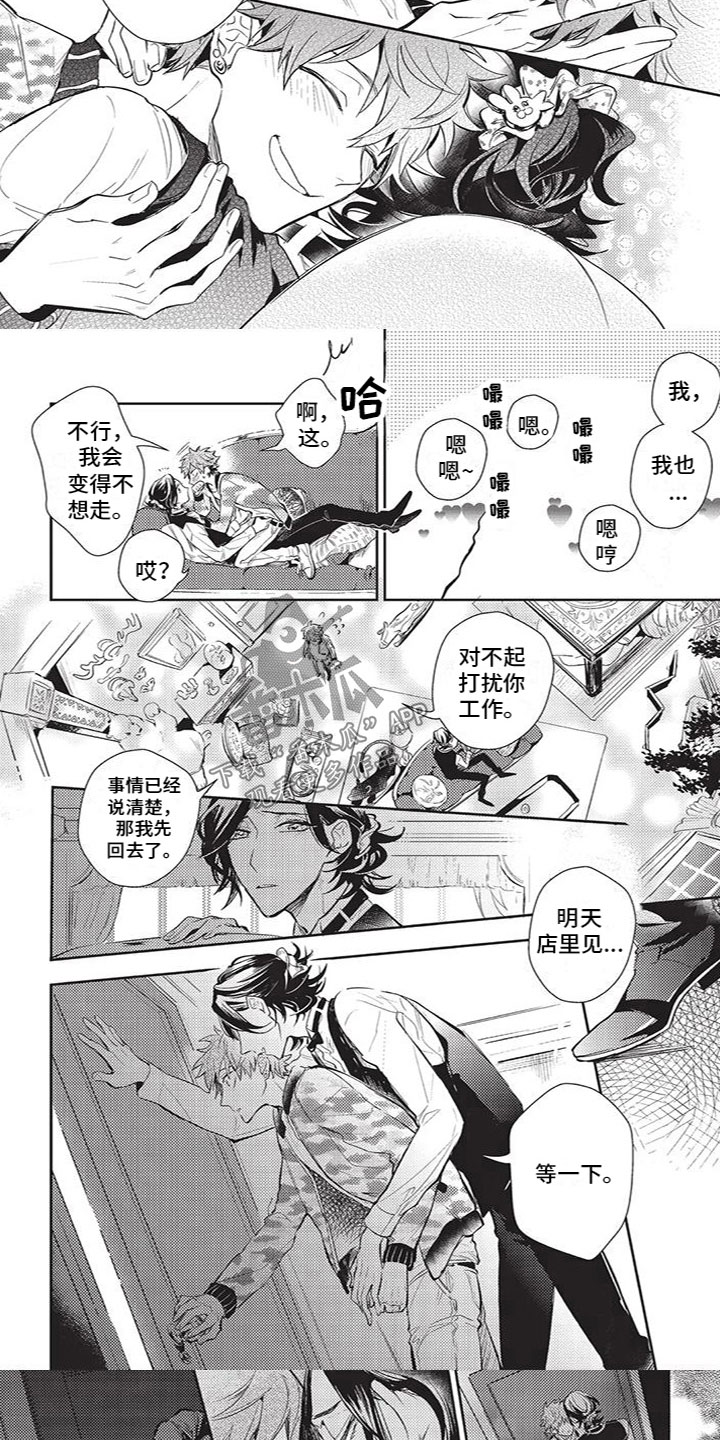 《宠物敏感期》漫画最新章节第14章：别走免费下拉式在线观看章节第【2】张图片