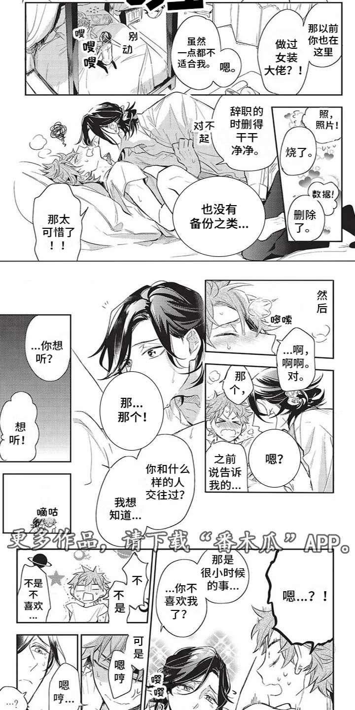 《宠物敏感期》漫画最新章节第15章：做你弟弟免费下拉式在线观看章节第【2】张图片