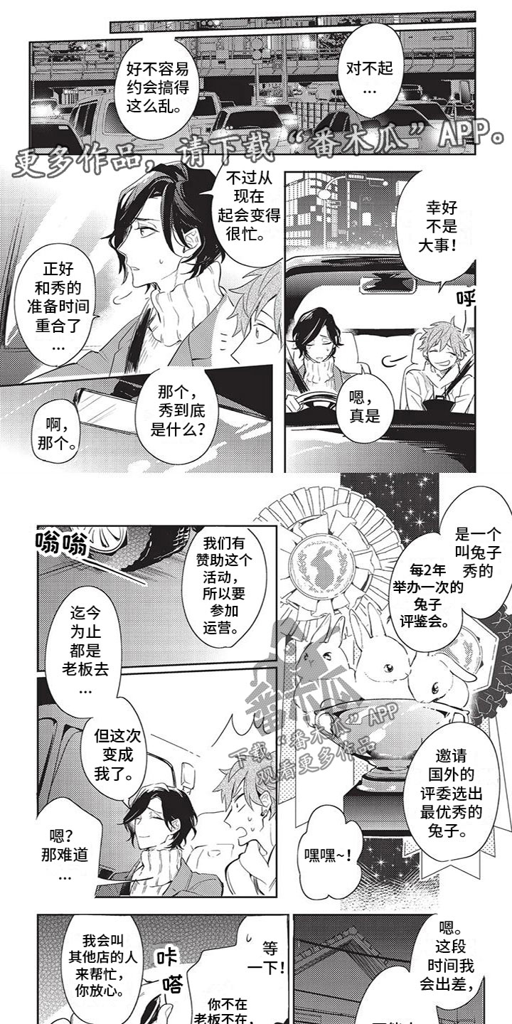 《宠物敏感期》漫画最新章节第19章：想念免费下拉式在线观看章节第【5】张图片