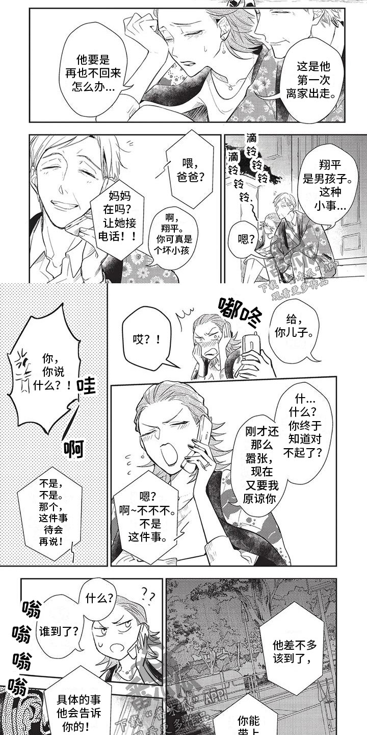 《宠物敏感期》漫画最新章节第23章：办法免费下拉式在线观看章节第【3】张图片