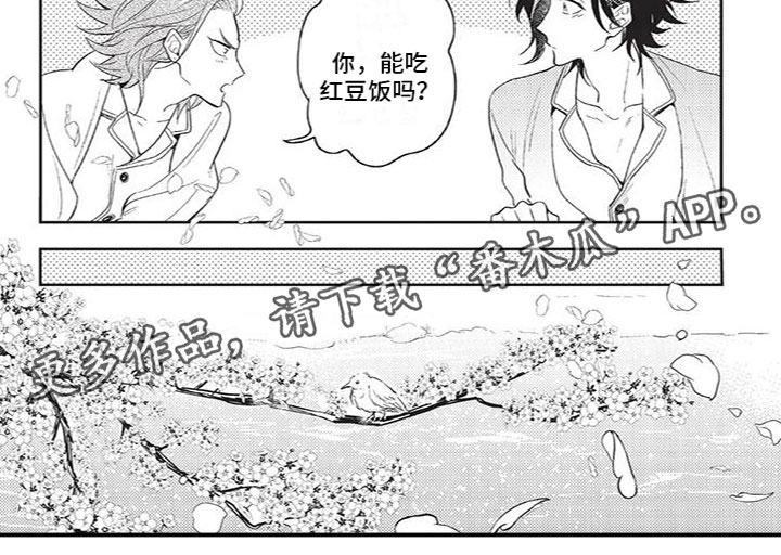 《宠物敏感期》漫画最新章节第27章：交谈免费下拉式在线观看章节第【1】张图片