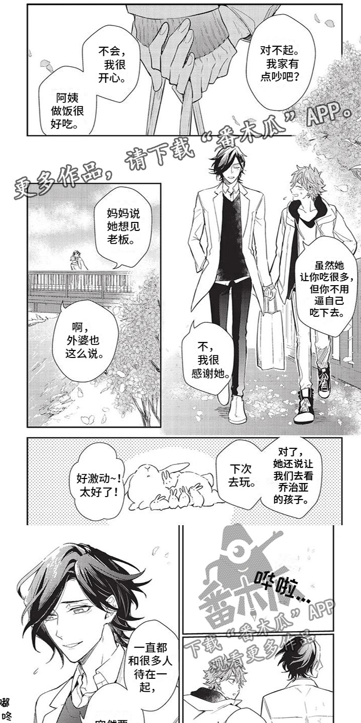 《宠物敏感期》漫画最新章节第28章：同居免费下拉式在线观看章节第【6】张图片