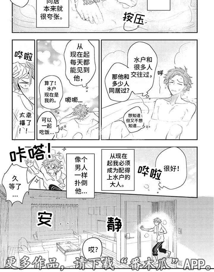 《宠物敏感期》漫画最新章节第29章：不见了免费下拉式在线观看章节第【1】张图片