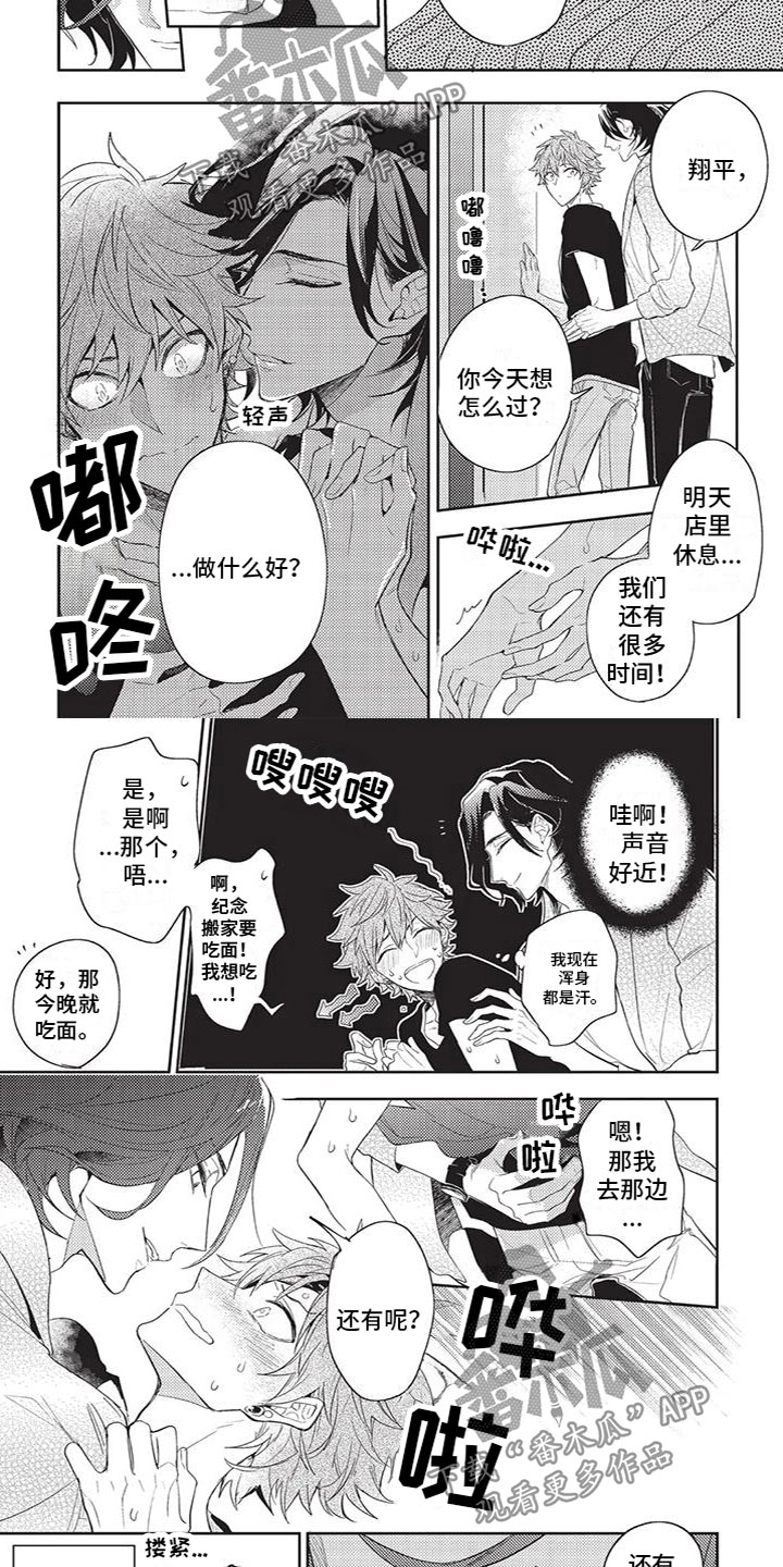 《宠物敏感期》漫画最新章节第29章：不见了免费下拉式在线观看章节第【3】张图片