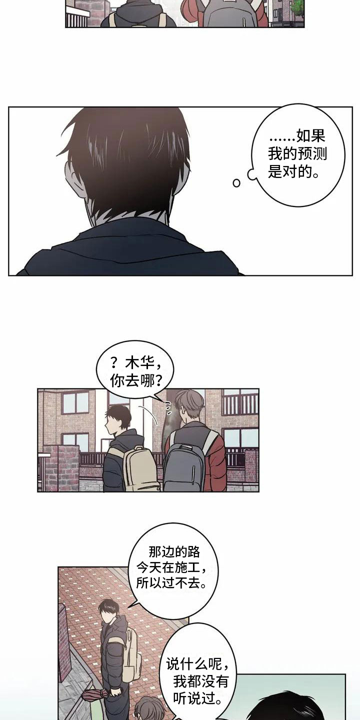 《最后给你》漫画最新章节第1章：循环免费下拉式在线观看章节第【3】张图片