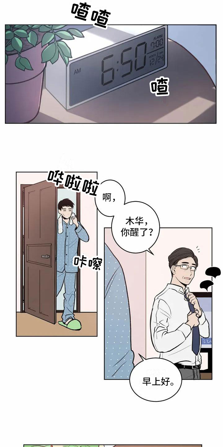 《最后给你》漫画最新章节第1章：循环免费下拉式在线观看章节第【10】张图片